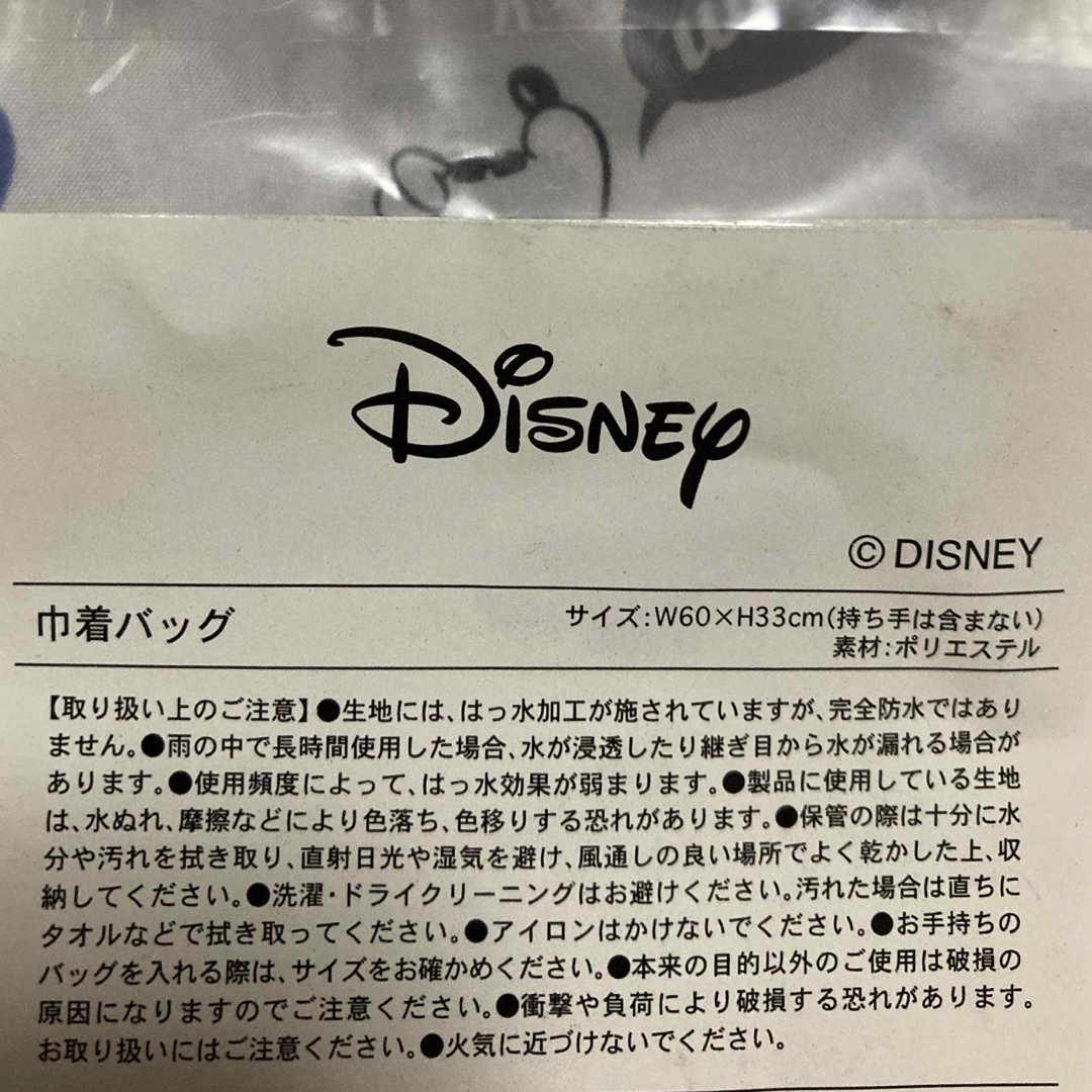 Disney(ディズニー)のミッキーマウス新品巾着バッグカバー レディースのバッグ(その他)の商品写真