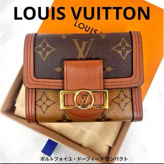 ルイヴィトン(LOUIS VUITTON)のルイヴィトン ポルトフォイユ・ドーフィーヌ コンパクト モノグラム三つ折り財布(財布)