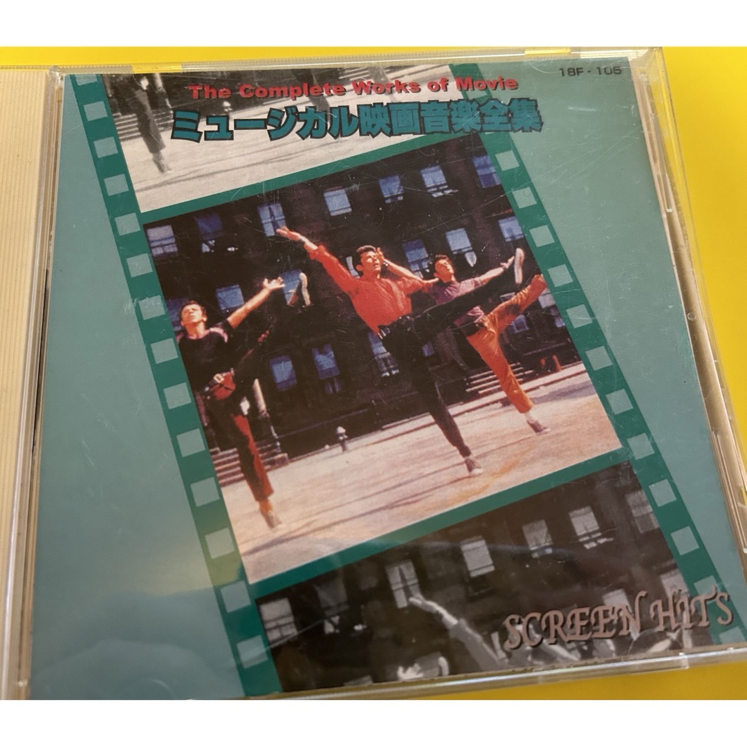 ミュージカル映画音楽全集☆オリジナルサウンドトラック エンタメ/ホビーのCD(映画音楽)の商品写真