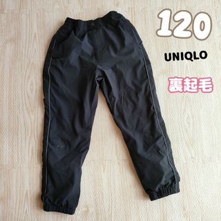 ユニクロ(UNIQLO)の120 ユニクロ暖パン　裏起毛長ズボン　裏フリースジャージ　冬服　黒(パンツ/スパッツ)