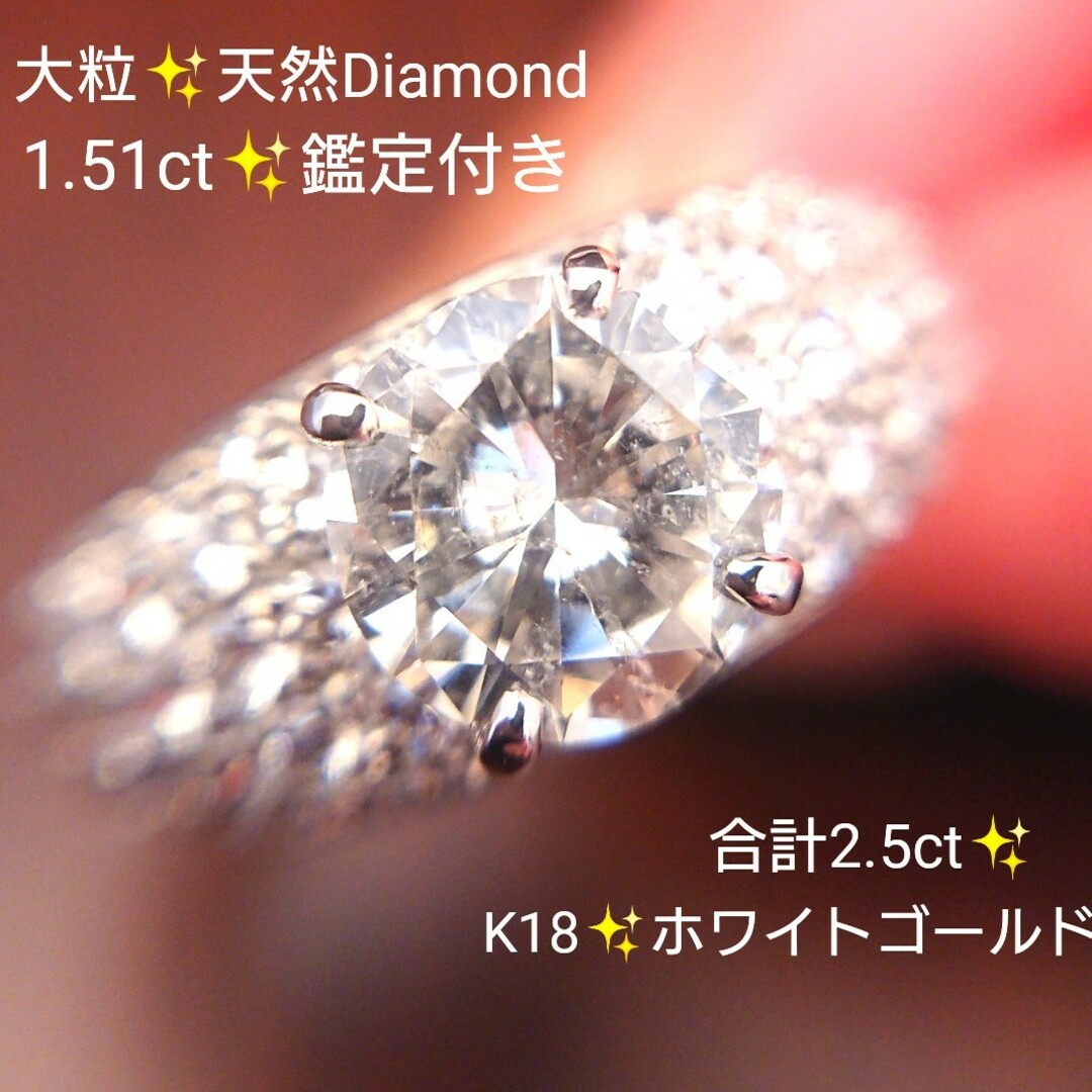 一粒✨1.5ct 天然ダイヤモンド リング 鑑定ソ付 k18 ダイヤ 新品 一粒✨1.5ct 天然ダイヤモンド リング 鑑定ソ付 k18 ダイヤ 新品