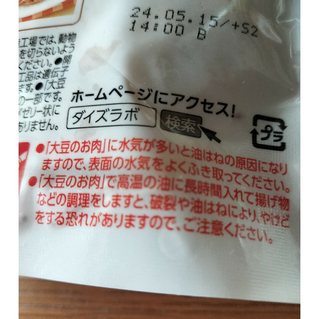 マルコメ(マルコメ)のダイズラボ　大豆のお肉 ブロックタイプ 食品/飲料/酒の加工食品(豆腐/豆製品)の商品写真