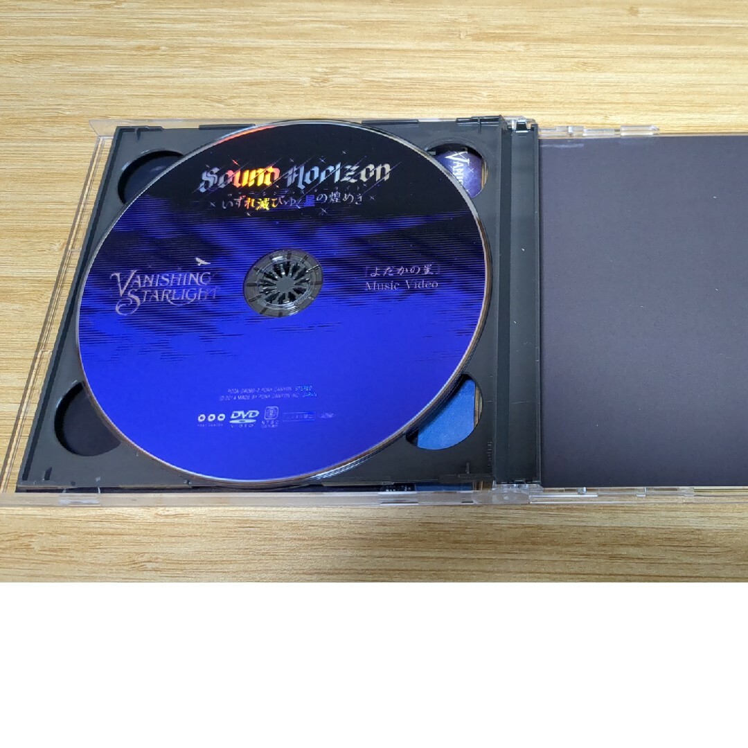 SoundHorizon　3枚セット エンタメ/ホビーのCD(ポップス/ロック(邦楽))の商品写真