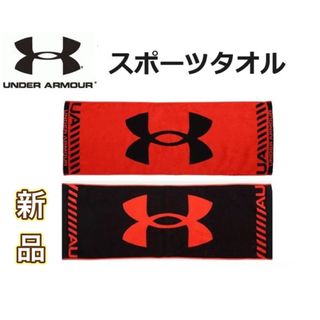 アンダーアーマー(UNDER ARMOUR)のUNDERARMOUR アンダーアーマー スポーツタオル レッド(トレーニング用品)