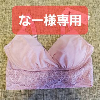 ブラデリスニューヨーク(BRADELIS New York)の【なー様専用】ブラデリスニューヨーク　ハートカップブラ　S(ブラ)