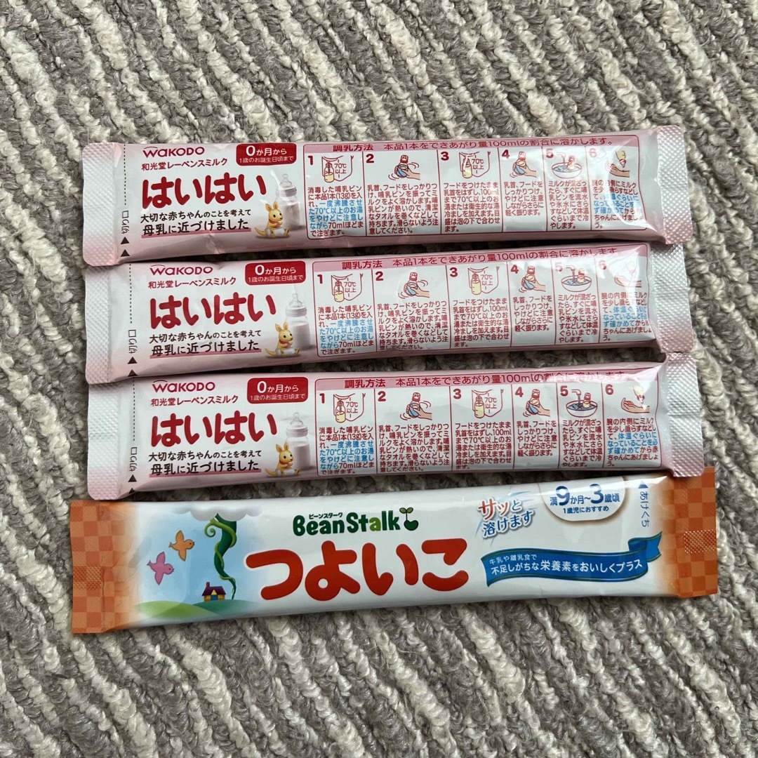 和光堂(ワコウドウ)の粉ミルク　試供品 キッズ/ベビー/マタニティの授乳/お食事用品(その他)の商品写真