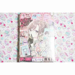 新品 りぼん 2024年1月号 未開封品 少女漫画雑誌 ハニーレモンソーダ(少女漫画)