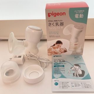 ピジョン(Pigeon)のピジョン　さく乳器　電動　handy fit+ (その他)