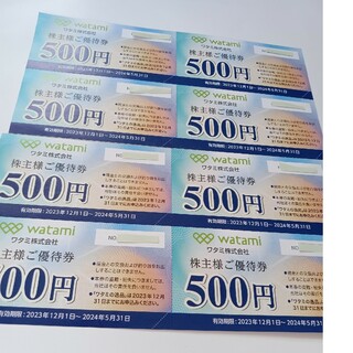ワタミ 株主優待券 500円×8枚