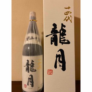 レモン様専用です。(日本酒)