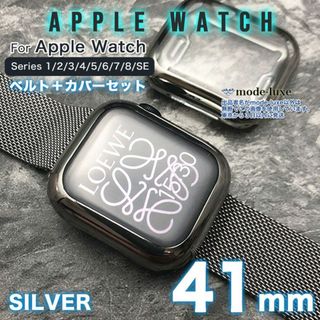 apple watch バンド 41mm カバー 41 ステンレス セット SL(金属ベルト)