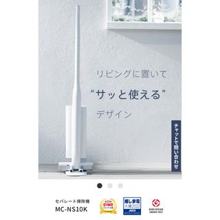 Panasonic - Panasonic セパレート型コードレススティッククリーナー ホワイト MC-