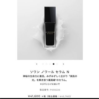 ジバンシィ(GIVENCHY)のジバンシー　ソワンノワール　セラムN (美容液)