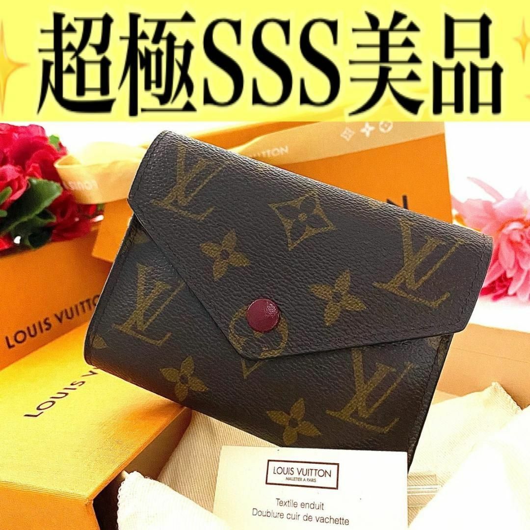 LOUIS VUITTON(ルイヴィトン)の✨SSS級✨ルイ ヴィトン ポルトフォイユ ヴィクトリーヌ フューシャ レディースのファッション小物(財布)の商品写真