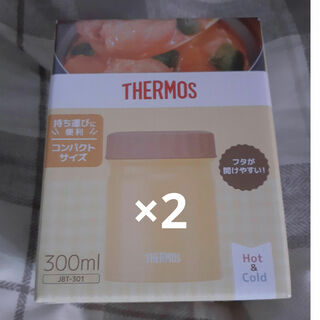 真空断熱スープジャー イエロー 300ml×2(弁当用品)