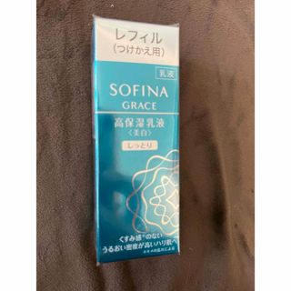 ソフィーナ(SOFINA)のソフィーナグレイス 高保湿乳液(美白) しっとり つけかえ(60g)(乳液/ミルク)