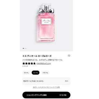 ディオール(Dior)のミスディオール  ローズ&ローズ（オードゥトワレ）(香水(女性用))