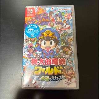 ニンテンドースイッチ(Nintendo Switch)の桃太郎電鉄ワールド ～地球は希望でまわってる！～　Switch(家庭用ゲームソフト)