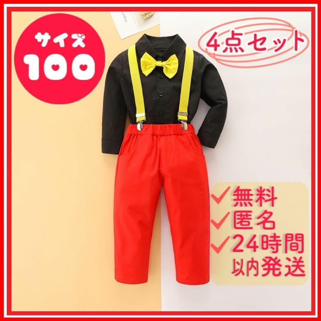 ミッキー風 コスプレ 子供服 男の子 長袖 100 ベビー キッズ ディズニー風 キッズ/ベビー/マタニティのキッズ服男の子用(90cm~)(その他)の商品写真