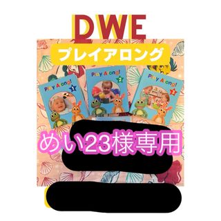 DWE 英語教材　CD 27枚開封済3枚