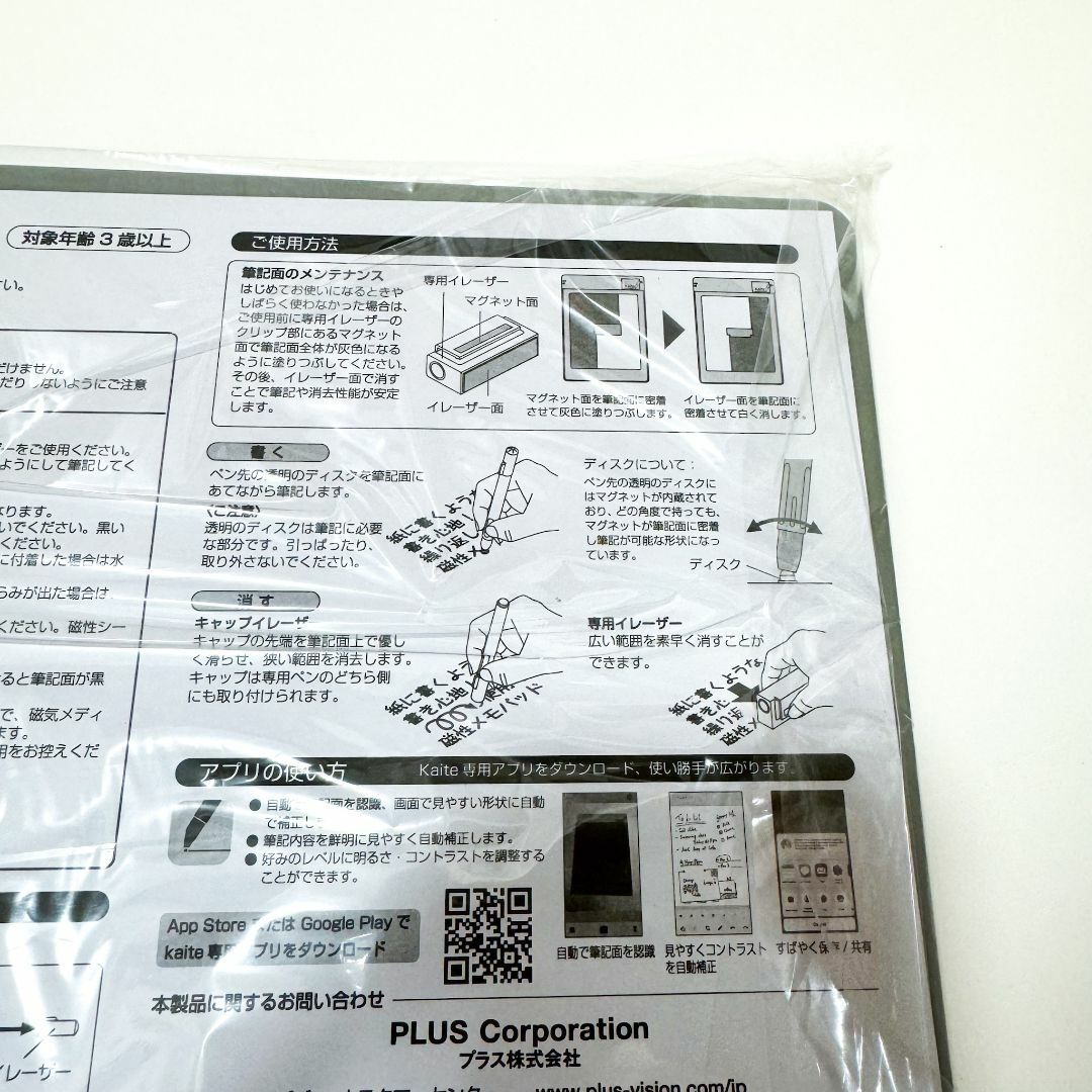 アリエル(アリエル)のアリエル ディズニー 磁性メモパッド 電子メモ ディズニーストア インテリア/住まい/日用品の文房具(ノート/メモ帳/ふせん)の商品写真