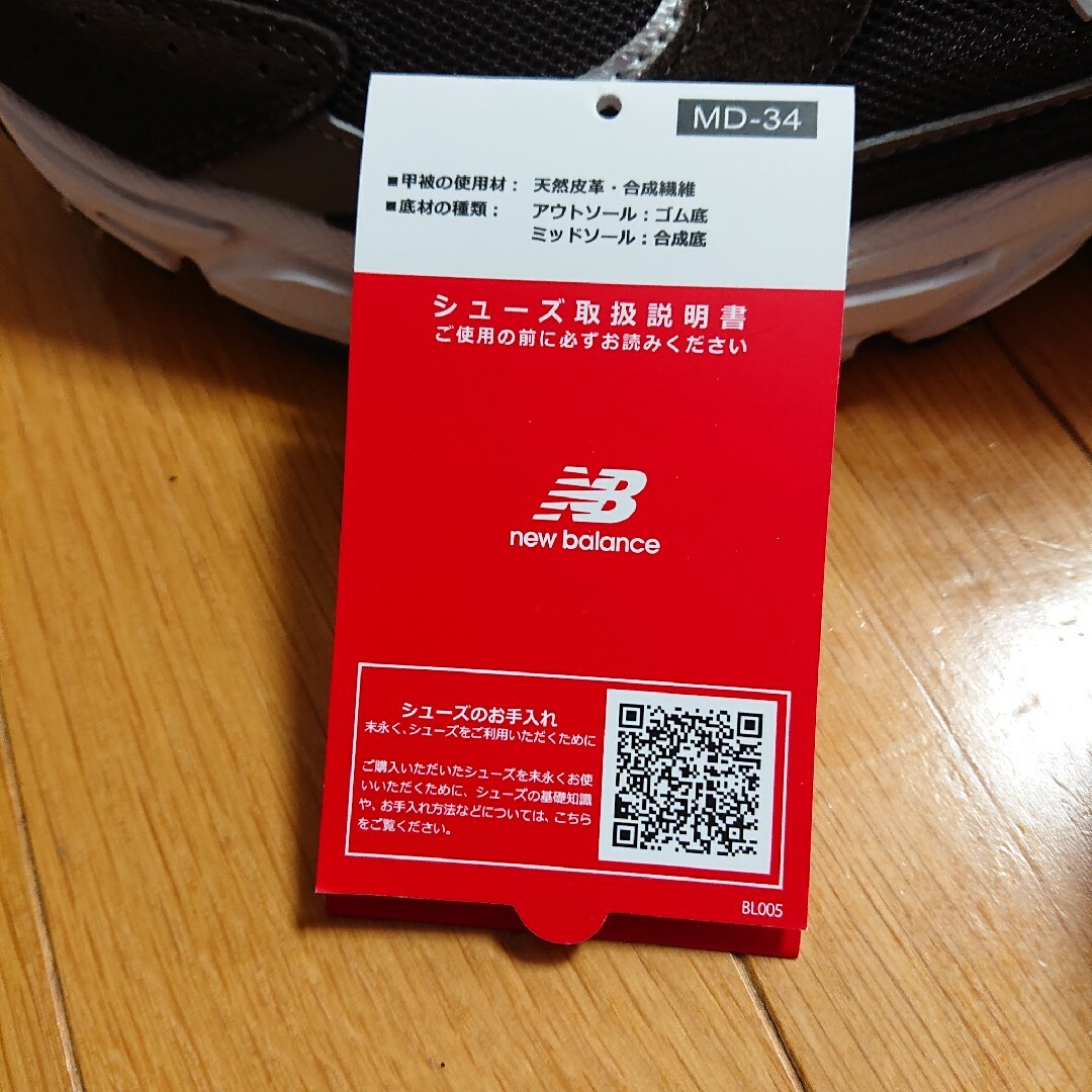 New Balance(ニューバランス)のNew Balance ニューバランス 530 CL ブラウン 28 メンズの靴/シューズ(スニーカー)の商品写真