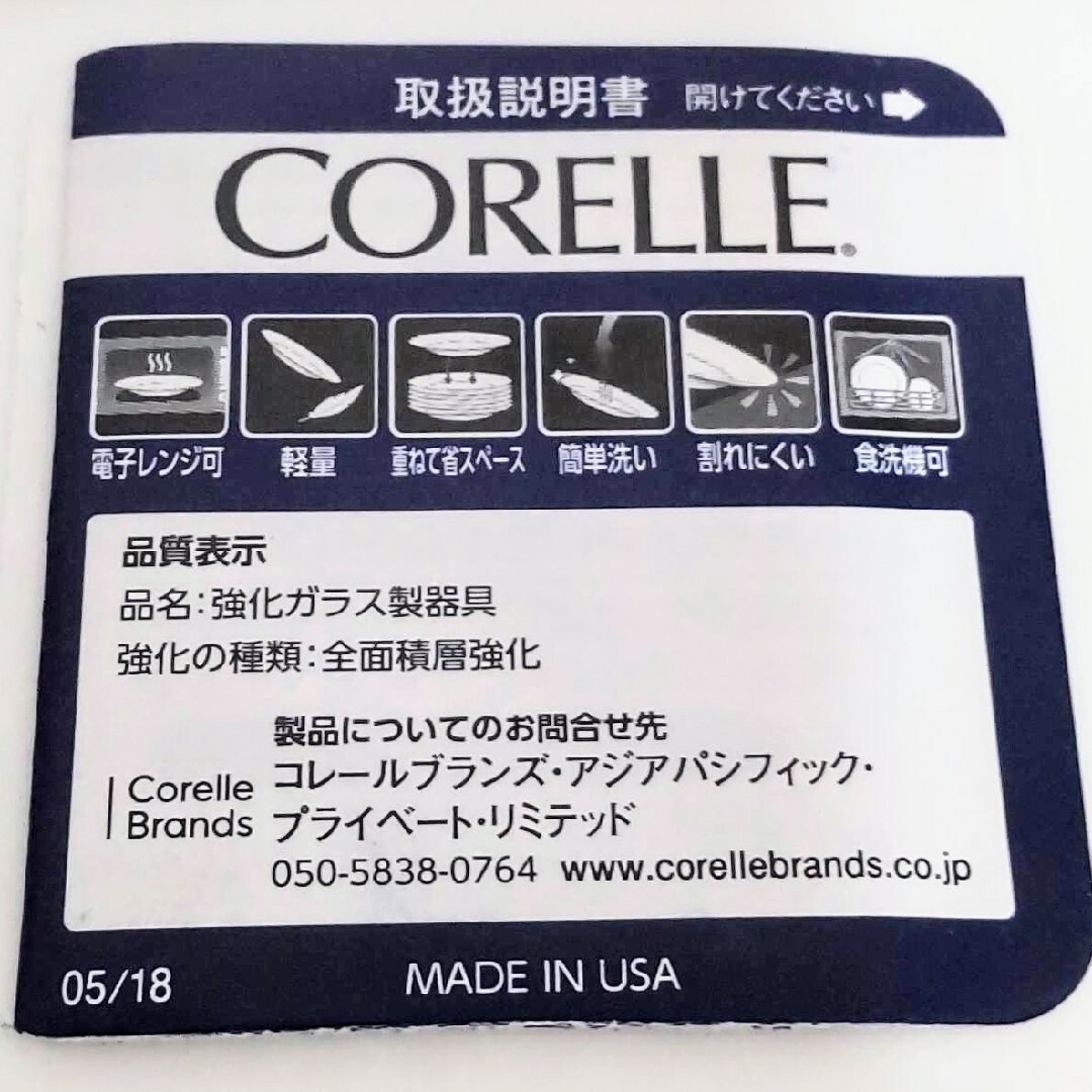 CORELLE(コレール)の新品 コレール  ランチ皿 小 6皿 タフホワイト ネイチャー インテリア/住まい/日用品のキッチン/食器(食器)の商品写真