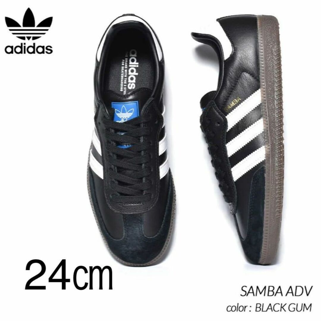 adidas(アディダス)の【新品】24cm adidas SAMBA ADV アディダス サンバ　ブラック レディースの靴/シューズ(スニーカー)の商品写真