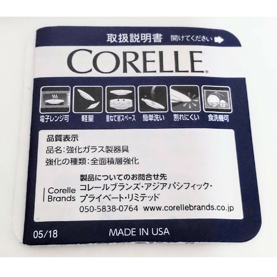 CORELLE(コレール)の新品 コレール  ランチ皿 小 8皿 タフホワイト ネイチャー インテリア/住まい/日用品のキッチン/食器(食器)の商品写真