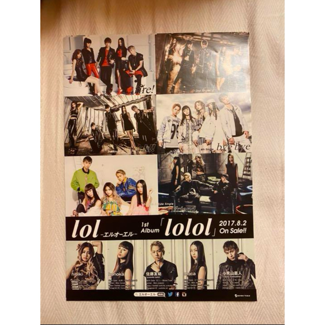 avex(エイベックス)のlol クリアファイル＆フライヤー エンタメ/ホビーのタレントグッズ(アイドルグッズ)の商品写真