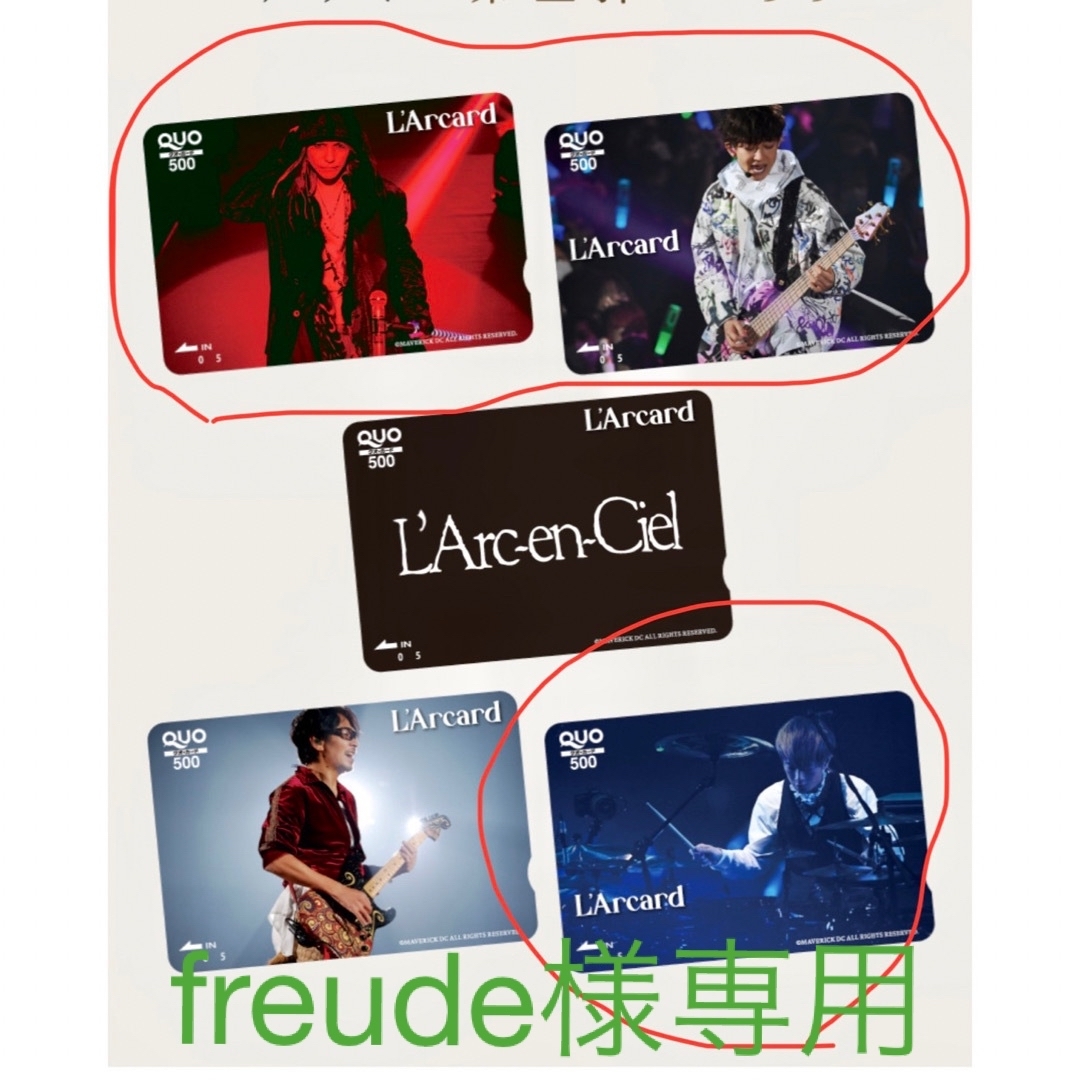 L'Arc～en～Ciel(ラルクアンシエル)のラルカード　利用特典 エンタメ/ホビーのタレントグッズ(ミュージシャン)の商品写真