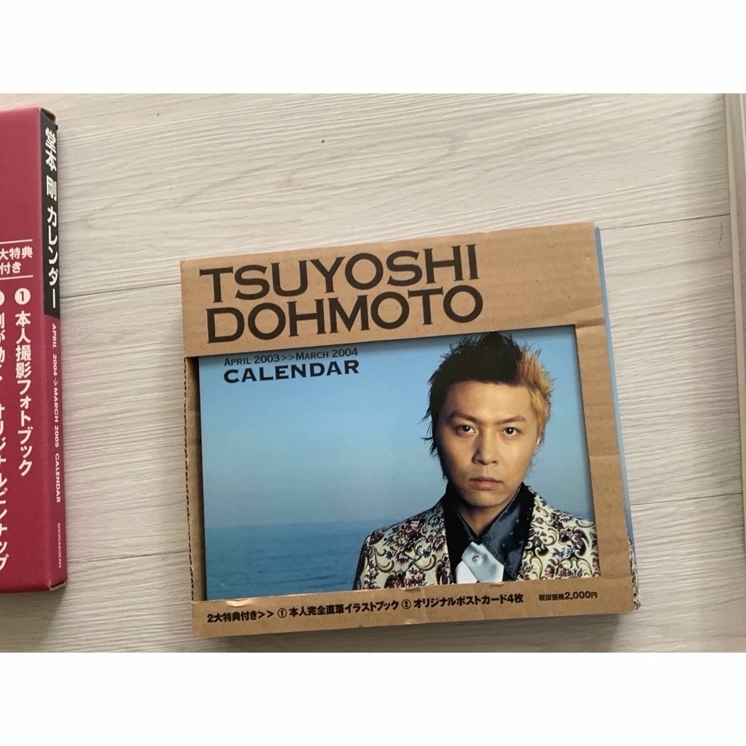 KinKi Kids - 堂本剛の カレンダー6セット絶版品 ジャニーズ堂本 KinKi Kids - 堂本剛の カレンダー6セット絶版品 ジャニーズ堂本