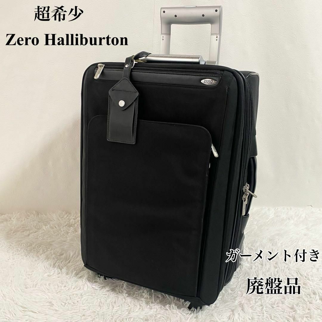 ZERO HALLIBURTON - 【超希少】ゼロハリバートン スーツケース 2輪