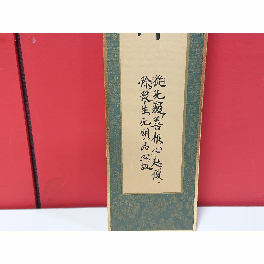 最終値下げ 【管MA0235】複製 親鸞聖人御筆 智慧光佛 短冊 浄土真宗 エンタメ/ホビーの美術品/アンティーク(書)の商品写真