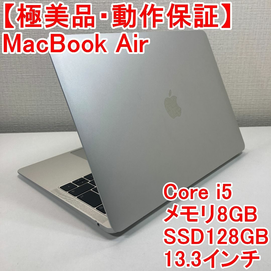 Apple - Apple MacBook Air Core i5 ノートパソコン （R53）