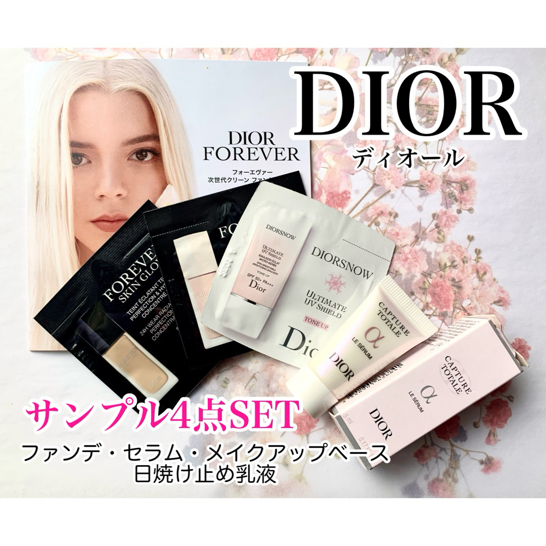 Christian Dior(クリスチャンディオール)の[最終価格]ディオール／サンプル4点SET(ファンデ・美容液等) コスメ/美容のキット/セット(サンプル/トライアルキット)の商品写真