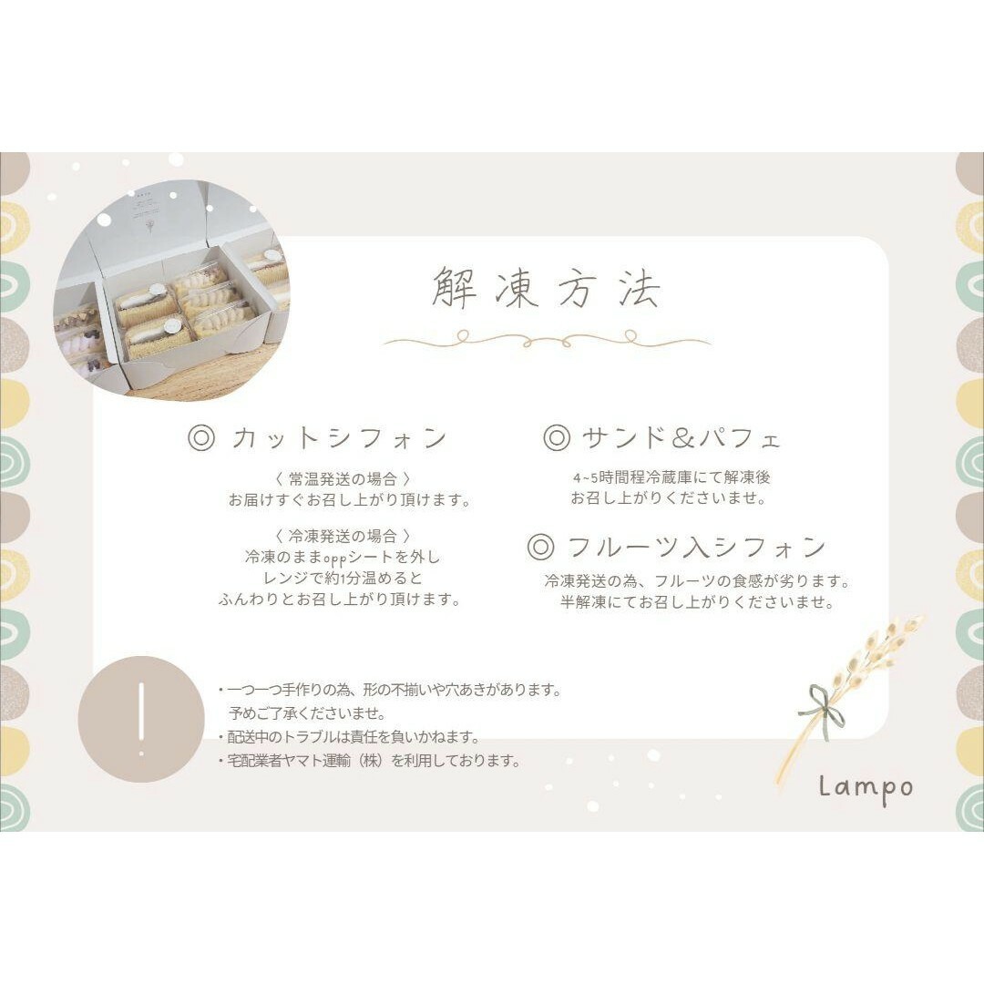 《グルテンフリー》米粉シフォンケーキサンド 食品/飲料/酒の食品(菓子/デザート)の商品写真