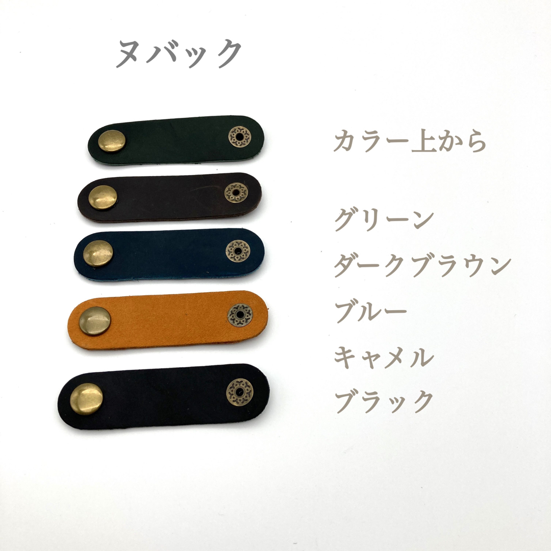 本革 ケーブルタイ 結束 ヌメ革 ヌバック 収納 USBケーブル 10個セット ハンドメイドの生活雑貨(その他)の商品写真