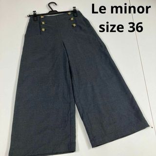 ルミノア(Le Minor)のLe minor ルミノア　マリンパンツ　ワイドパンツ　36 古着　ハイウエスト(カジュアルパンツ)