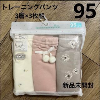 トイザラス(トイザらス)のトレーニングパンツ 3層 3枚組【95】女の子【おまけ付き】(トレーニングパンツ)