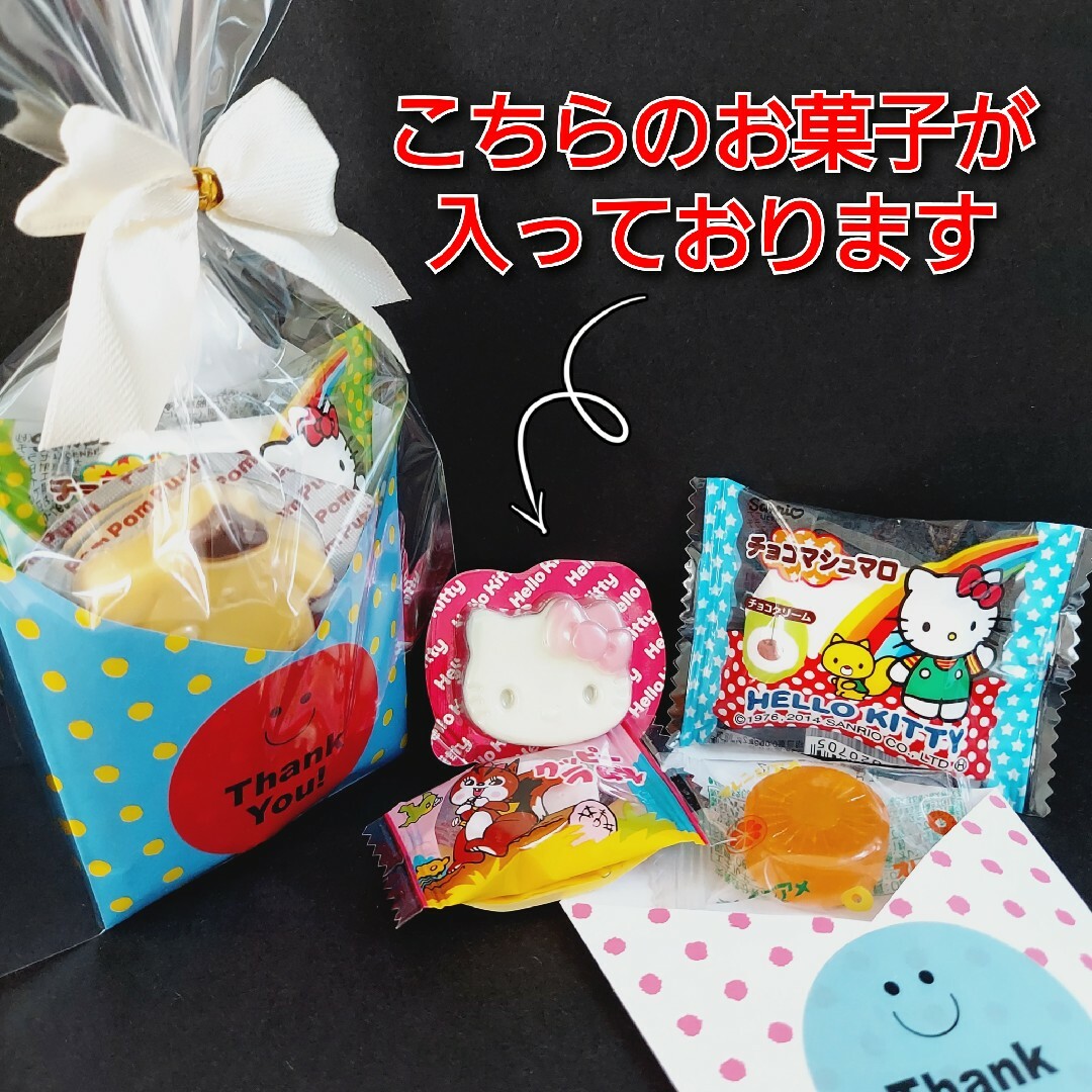 プチギフト　サンリオ　お菓子　8袋 食品/飲料/酒の食品(菓子/デザート)の商品写真