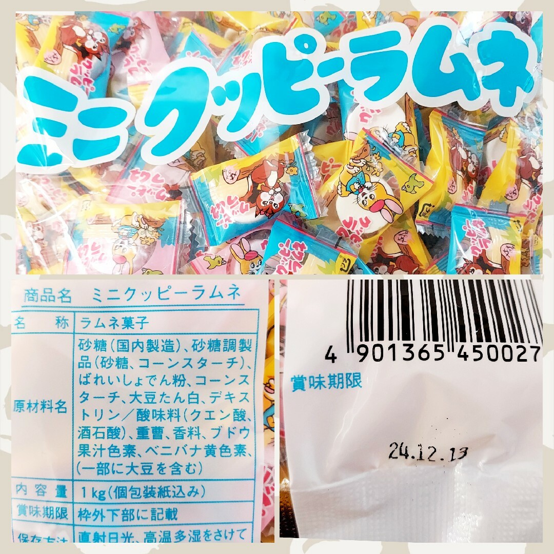 プチギフト　サンリオ　お菓子　8袋 食品/飲料/酒の食品(菓子/デザート)の商品写真