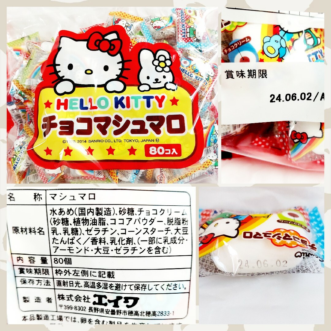 プチギフト　サンリオ　お菓子　8袋 食品/飲料/酒の食品(菓子/デザート)の商品写真