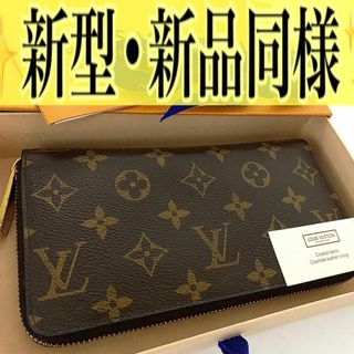 ルイヴィトン(LOUIS VUITTON)の✨新型✨ルイ ヴィトン ジッピーウォレット モノグラム ラウンドファスナー(財布)