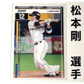 北海道日本ハムファイターズ - 大谷翔平【日本ハム】レギュラーカード3