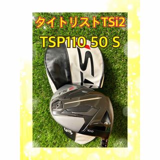 タイトリスト(Titleist)の美品！タイトリスト TSi2 10.0°ドライバー  カバー付(クラブ)