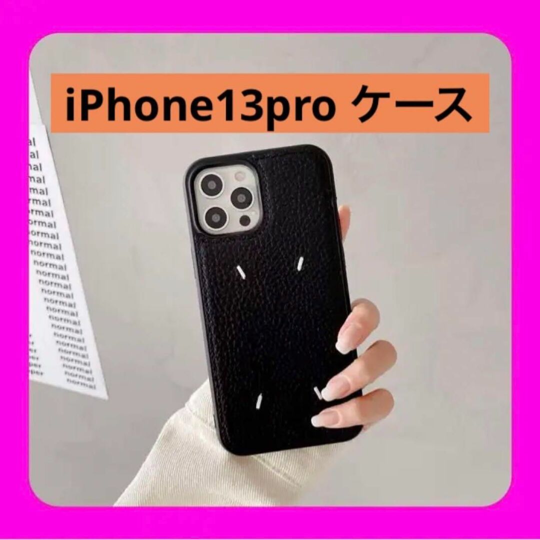 iPhone13pro ケース iPhoneケース  ブラック　シンプル　高級感 スマホ/家電/カメラのスマホアクセサリー(iPhoneケース)の商品写真