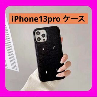 iPhone13pro ケース iPhoneケース  ブラック　シンプル　高級感(iPhoneケース)