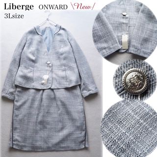 新品 Liberge ONWARD ツイード セットアップ 大きいサイズ 3L(スーツ)