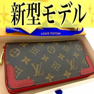 ルイヴィトン(LOUIS VUITTON)の✨新型✨ルイ ヴィトン ジッピーウォレット レティーロ レッド モノグラム(財布)